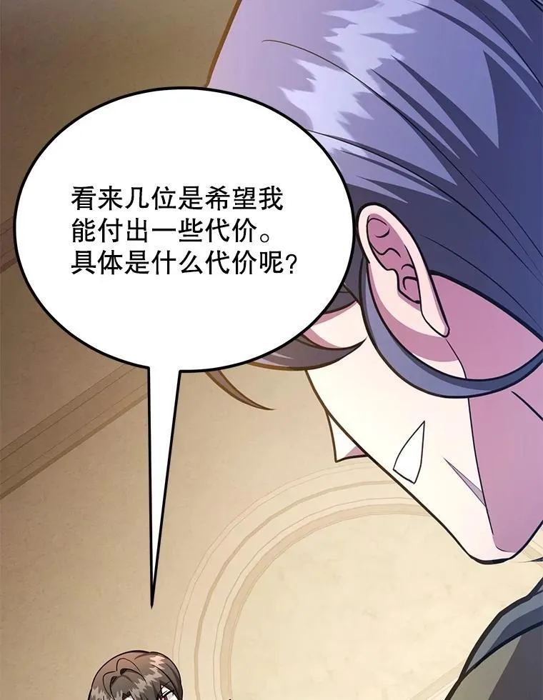 70.塞尔盖尔 第43页