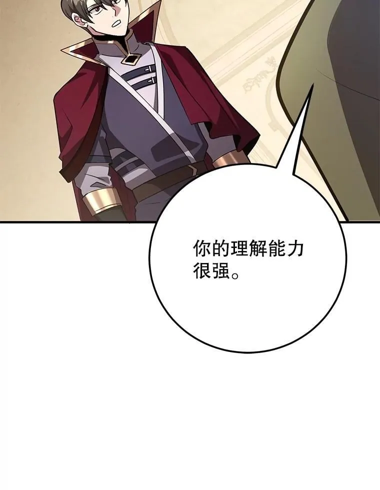 70.塞尔盖尔 第44页