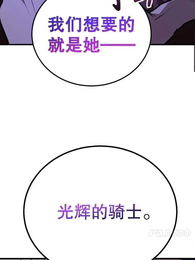 70.塞尔盖尔 第48页