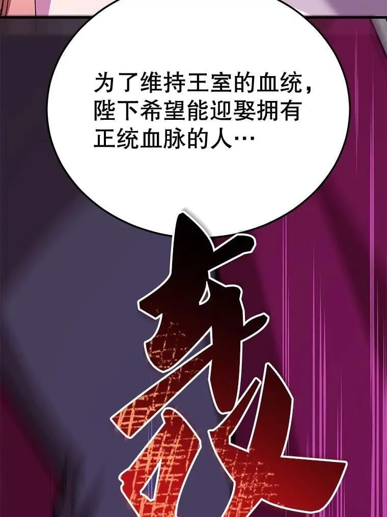 70.塞尔盖尔 第50页