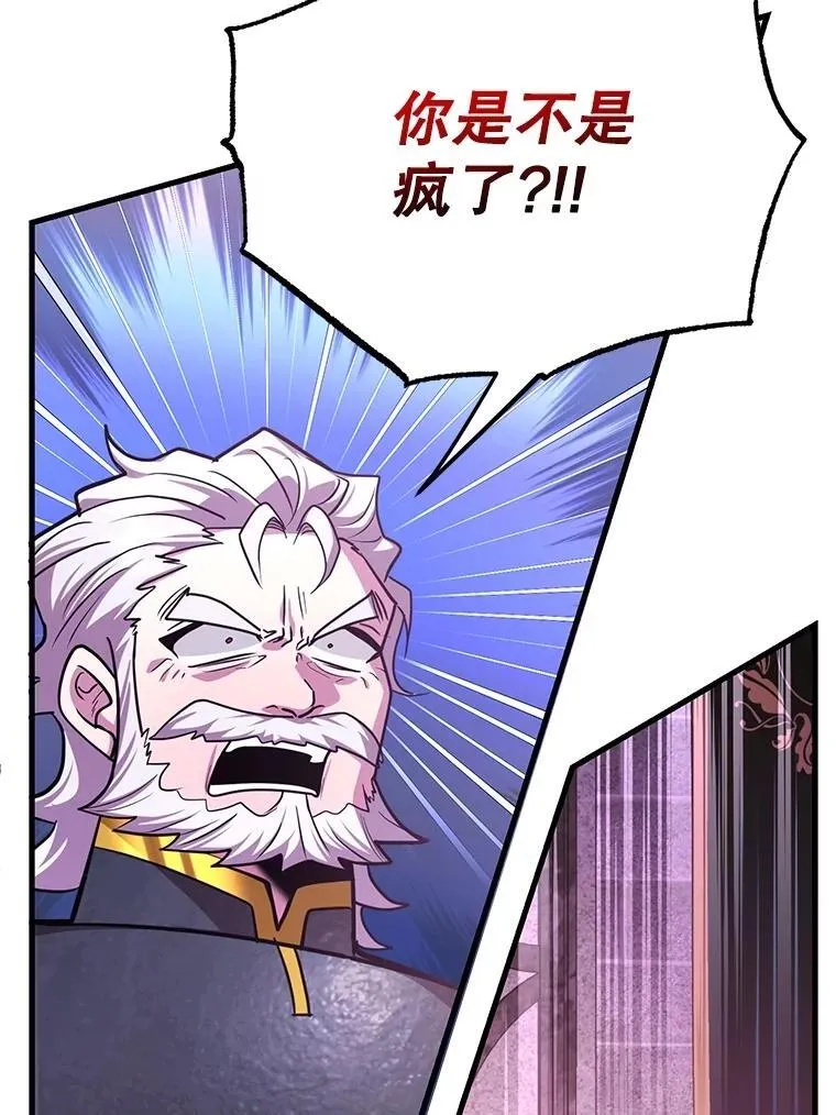 70.塞尔盖尔 第53页