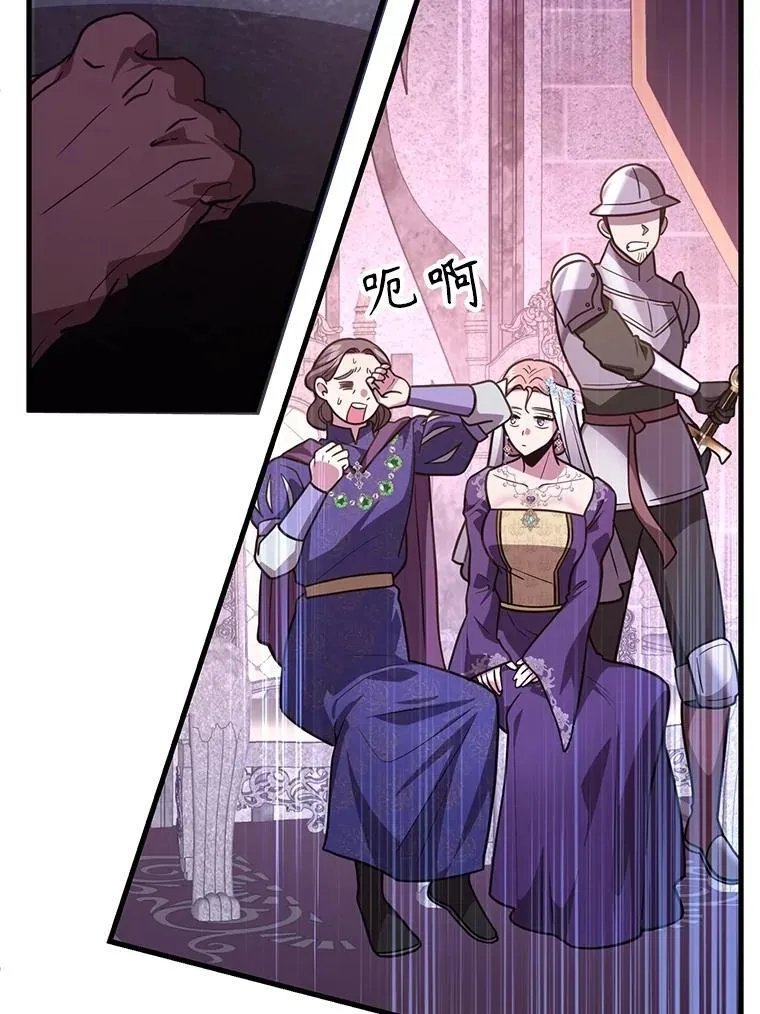 70.塞尔盖尔 第54页