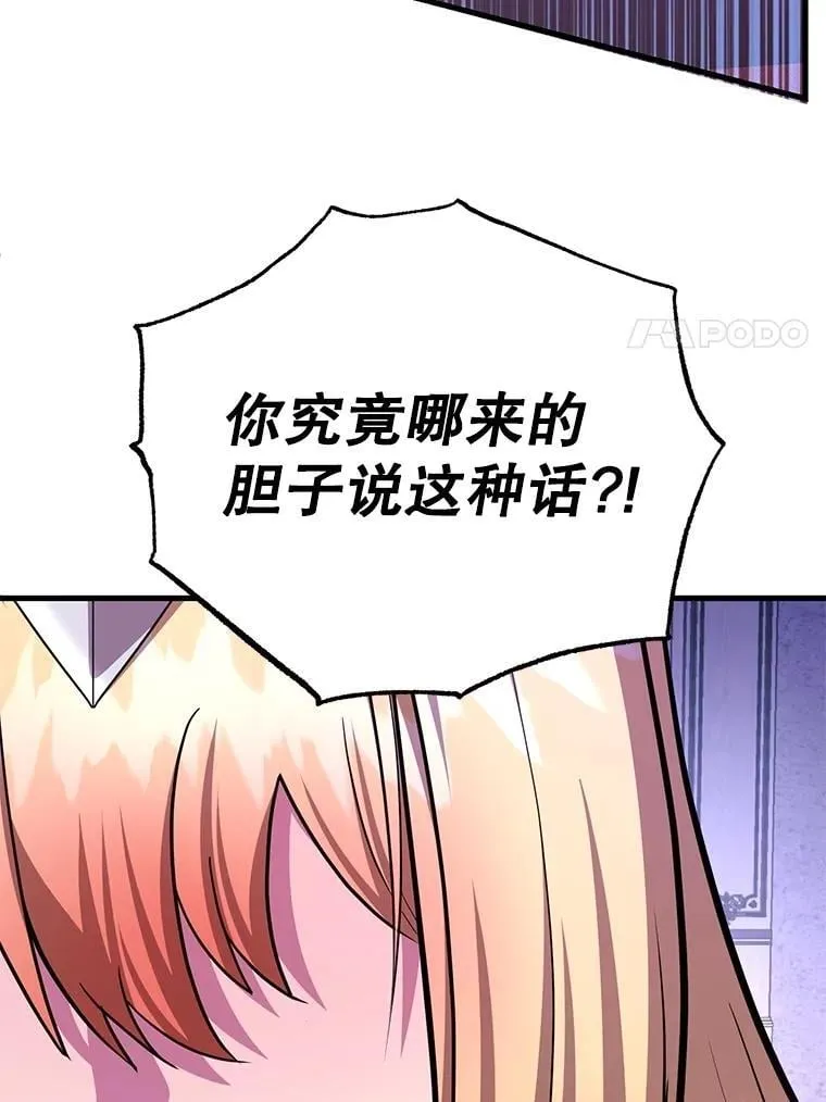70.塞尔盖尔 第55页