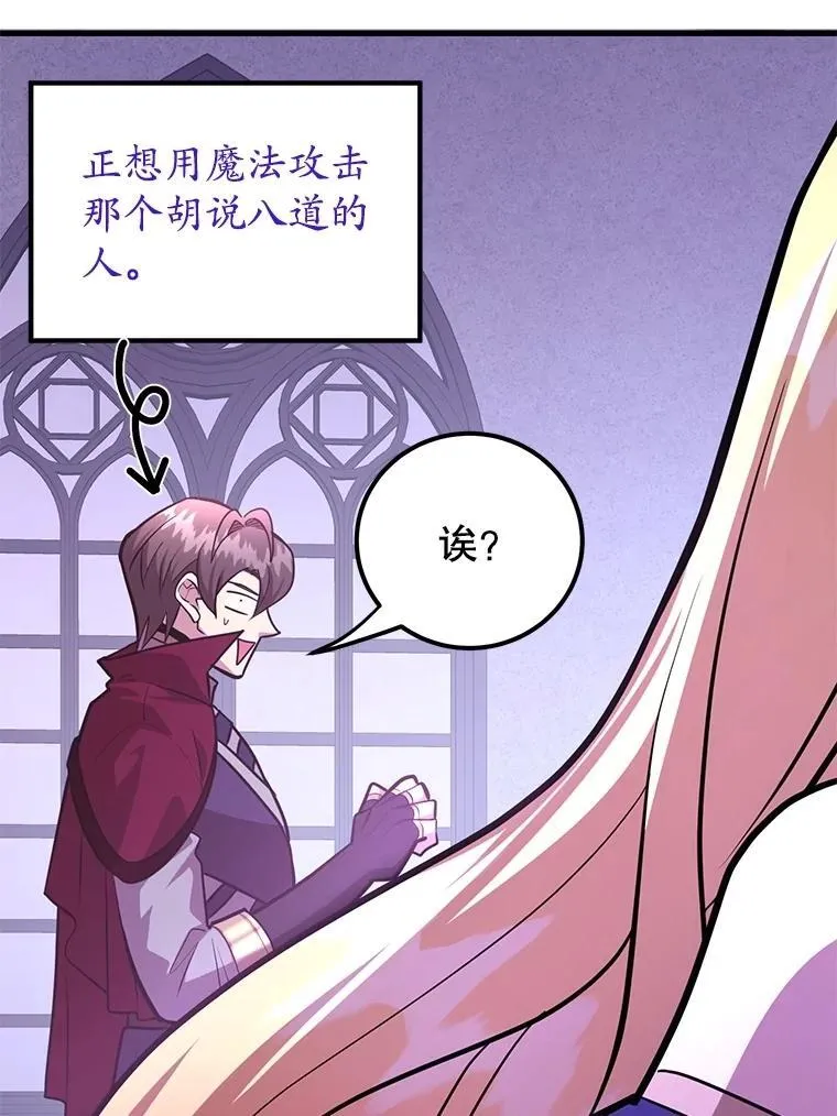 70.塞尔盖尔 第57页