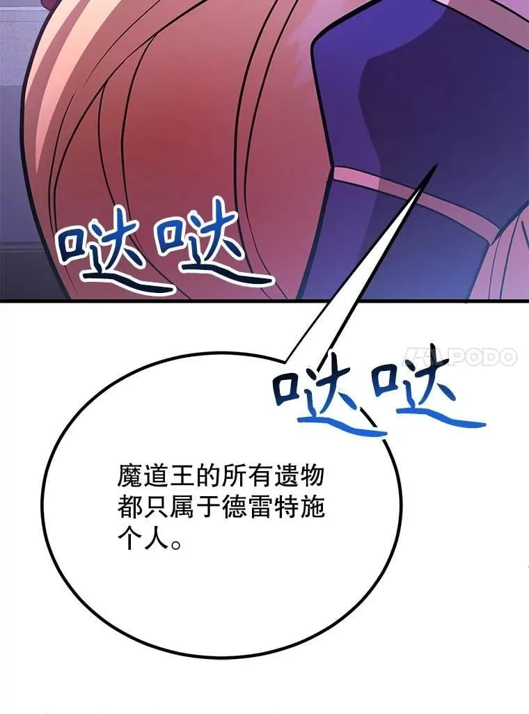 70.塞尔盖尔 第58页