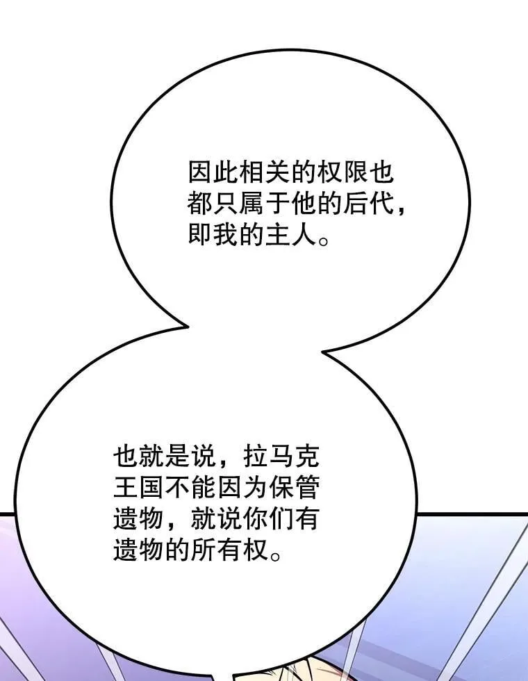 70.塞尔盖尔 第59页