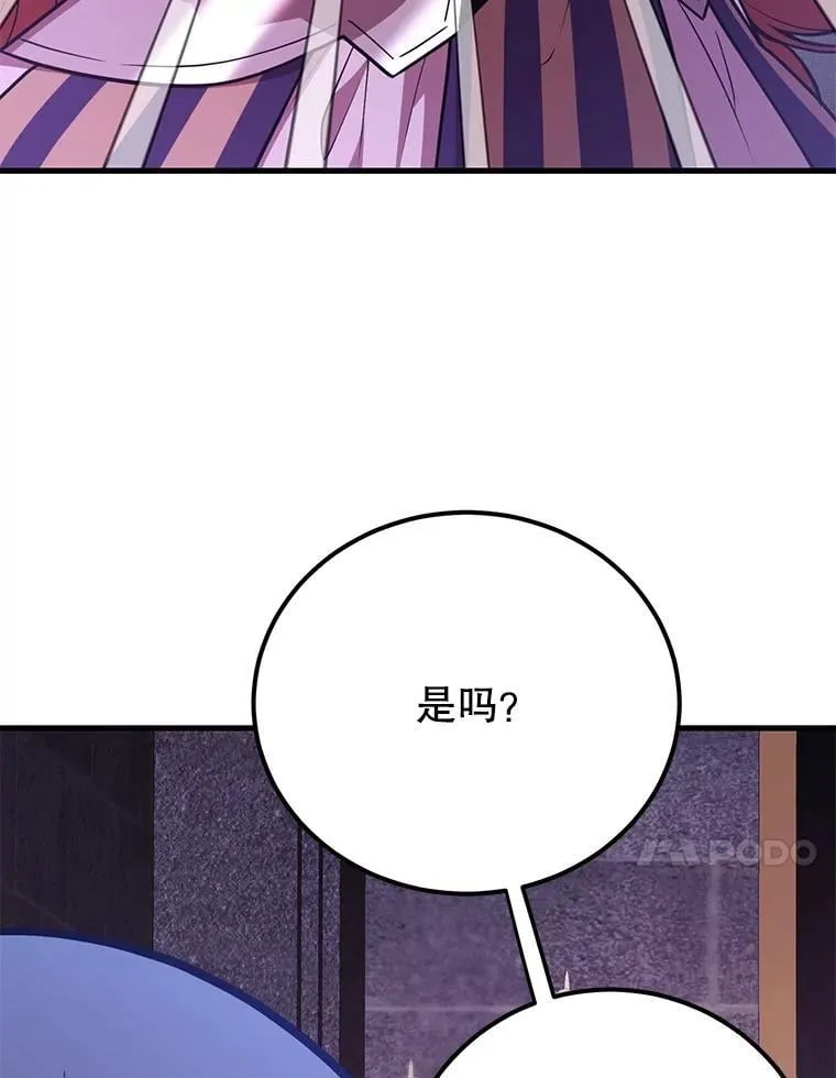 70.塞尔盖尔 第61页