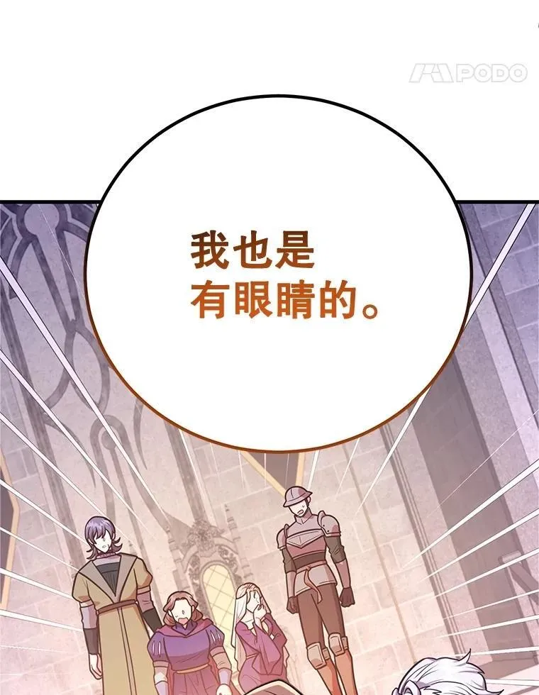 70.塞尔盖尔 第65页
