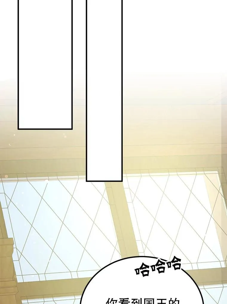 70.塞尔盖尔 第74页