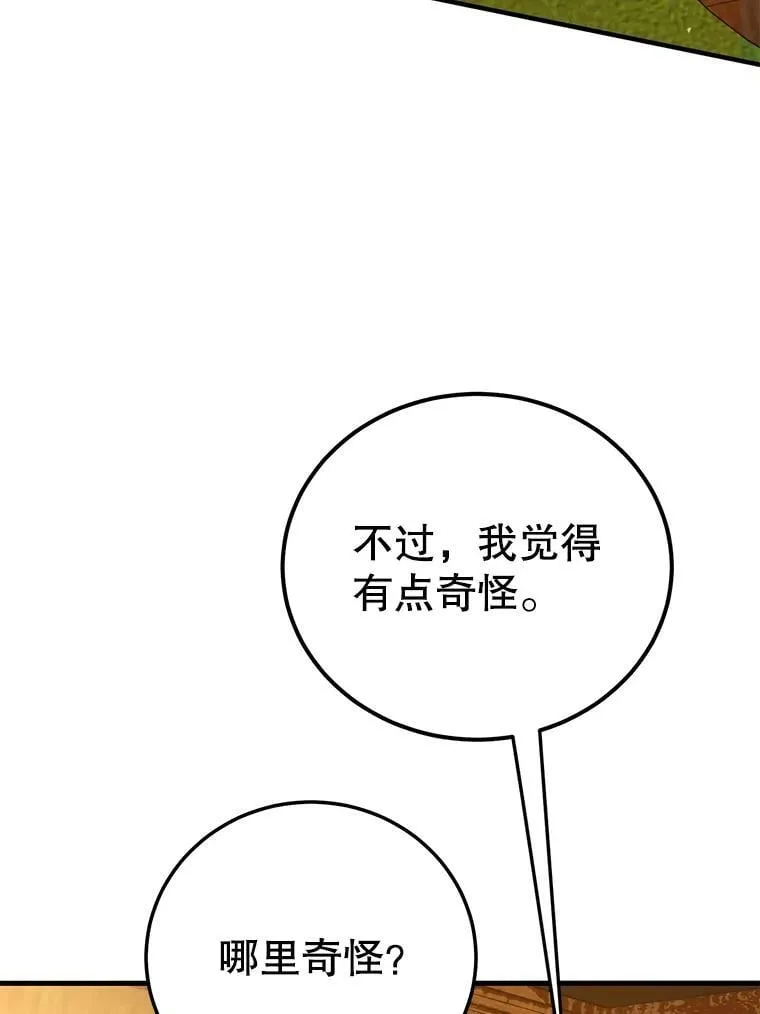 70.塞尔盖尔 第76页
