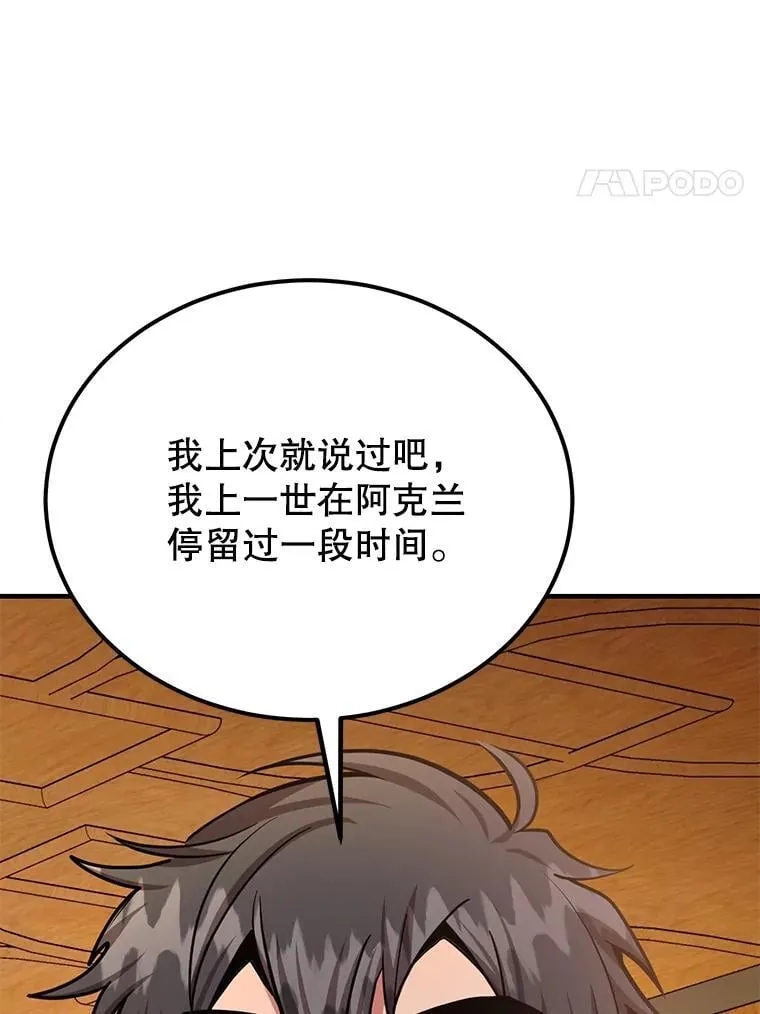 70.塞尔盖尔 第78页
