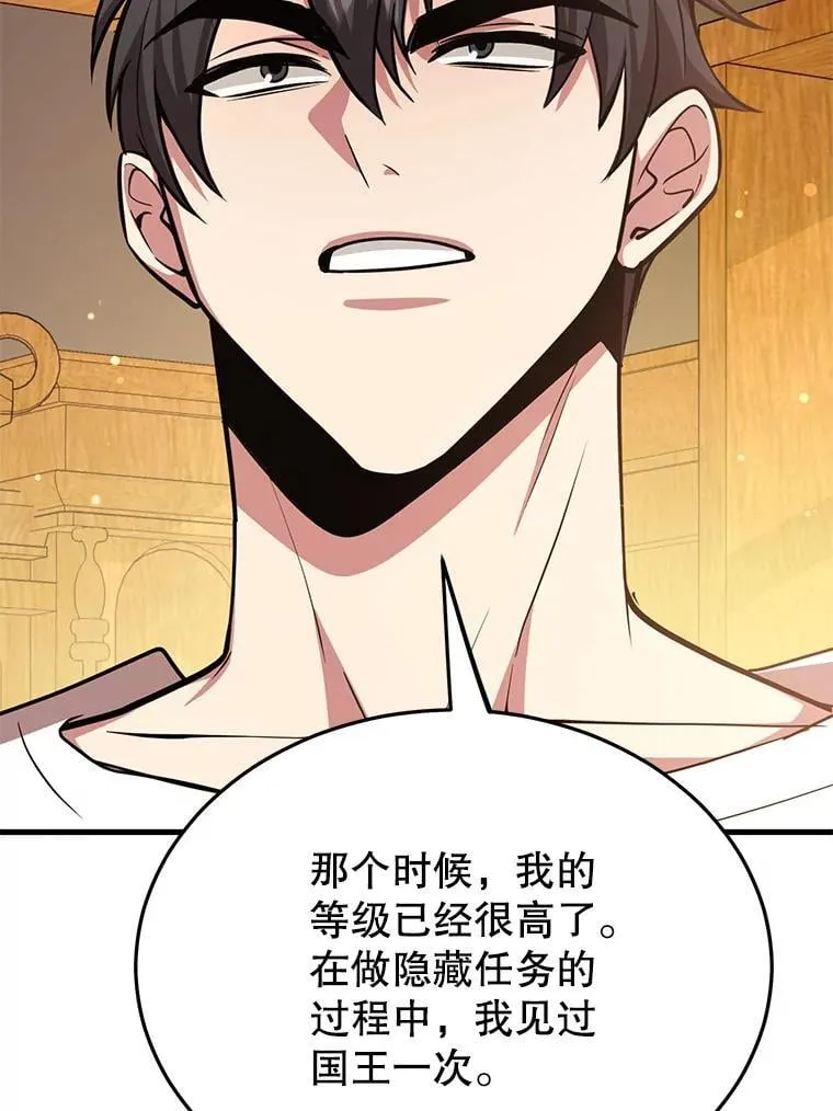 70.塞尔盖尔 第79页