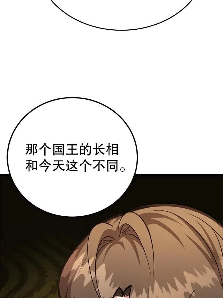 70.塞尔盖尔 第80页