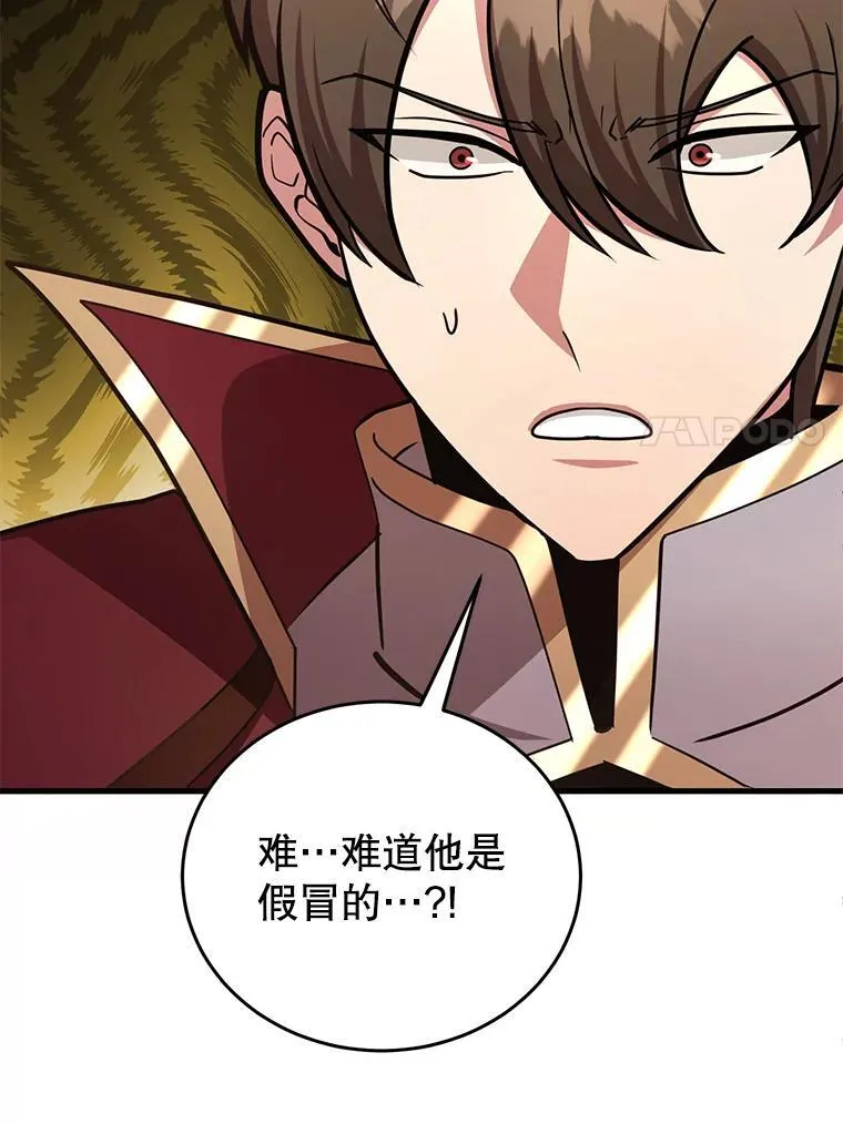 70.塞尔盖尔 第81页