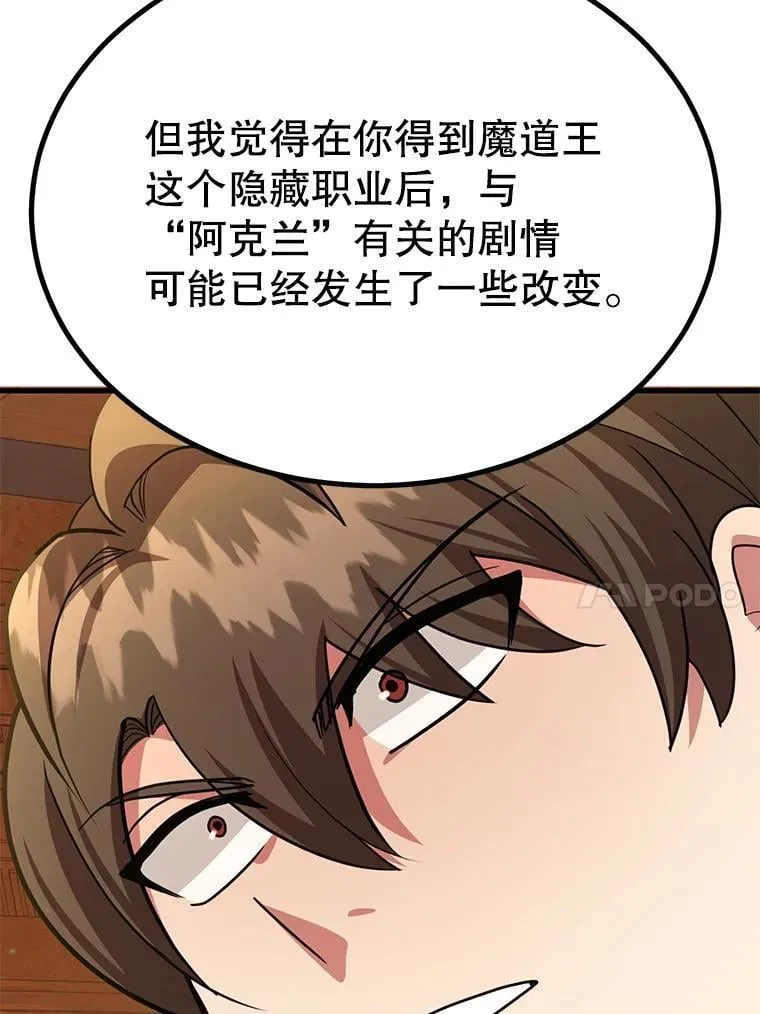 70.塞尔盖尔 第84页