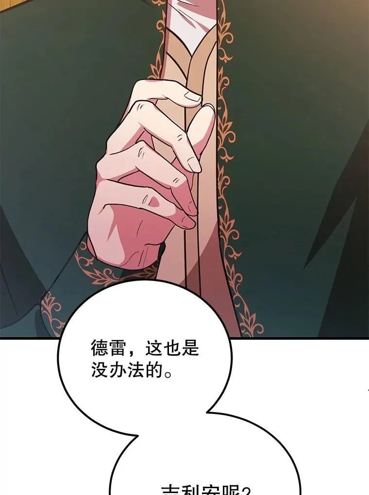 70.塞尔盖尔 第89页