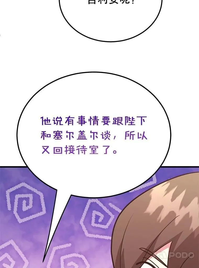 70.塞尔盖尔 第90页
