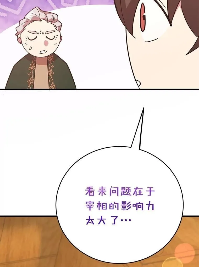 70.塞尔盖尔 第91页