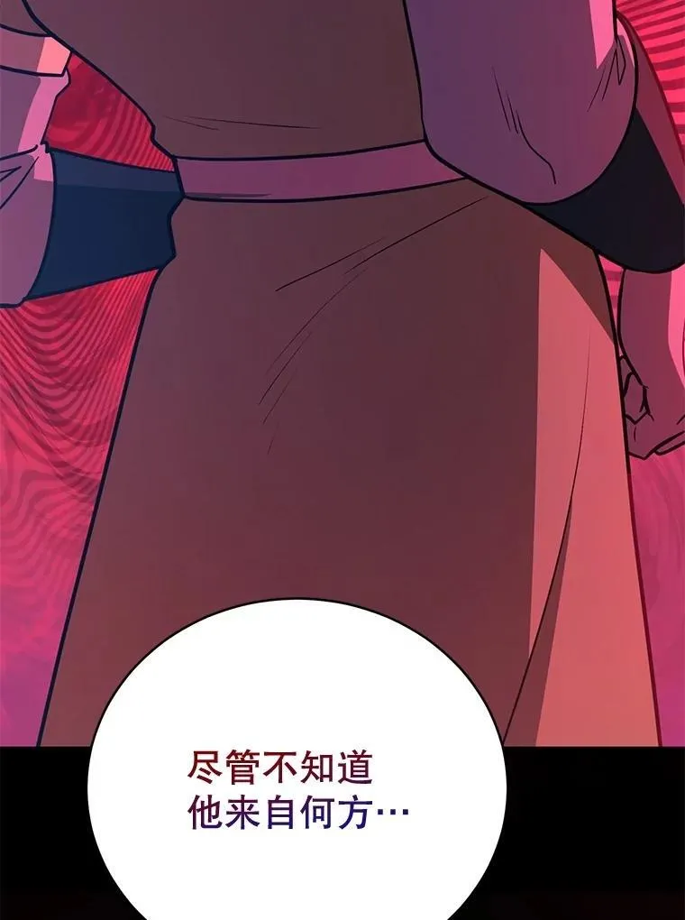 70.塞尔盖尔 第96页