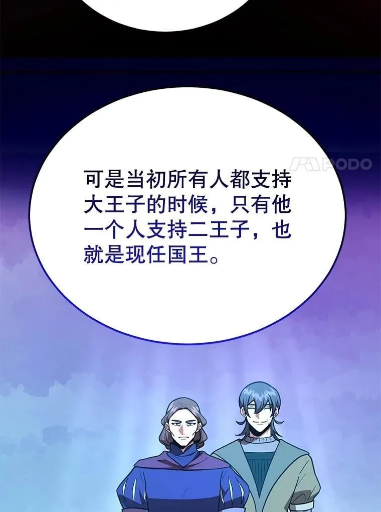70.塞尔盖尔 第97页