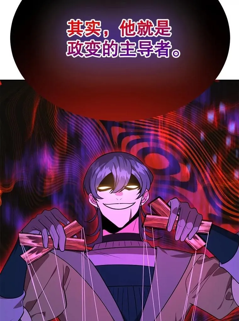 70.塞尔盖尔 第99页
