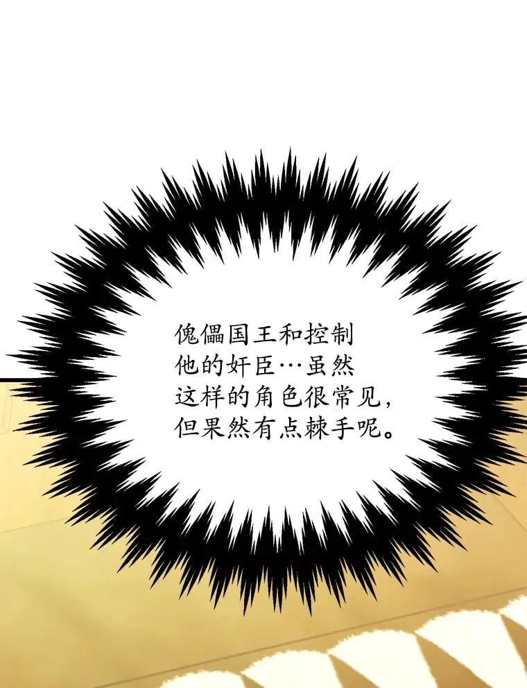 70.塞尔盖尔 第101页