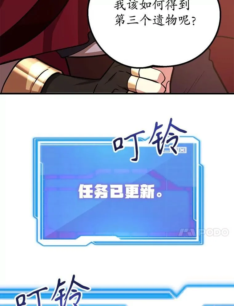 70.塞尔盖尔 第103页