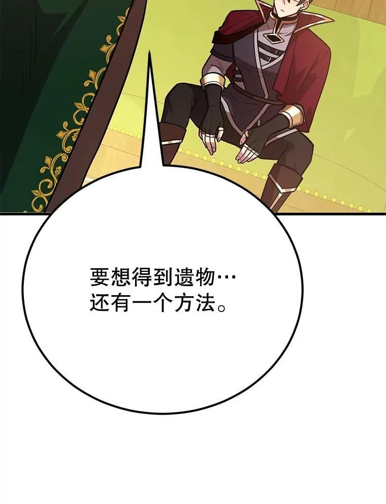 70.塞尔盖尔 第106页
