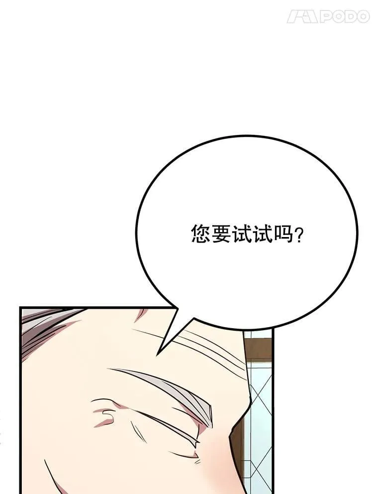 70.塞尔盖尔 第107页