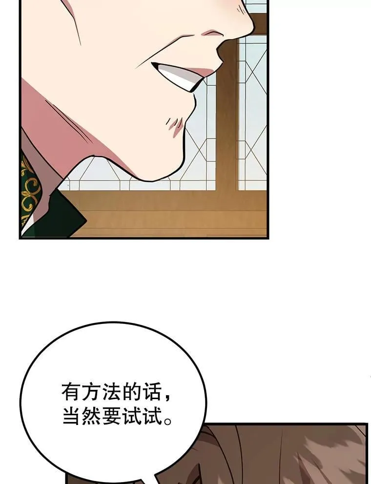 70.塞尔盖尔 第108页