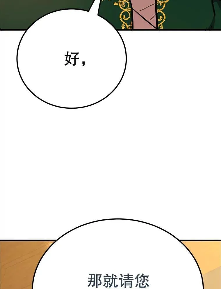 70.塞尔盖尔 第112页