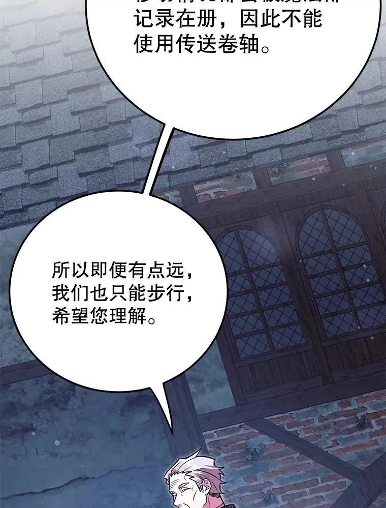 71.革命军 第3页