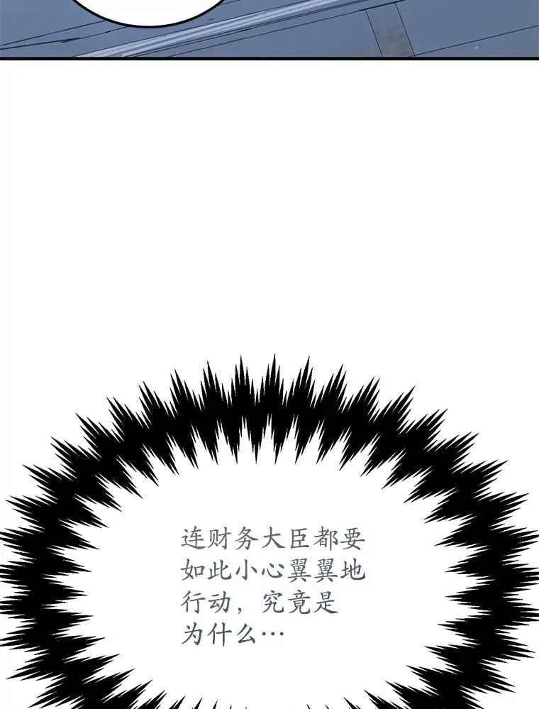 71.革命军 第5页