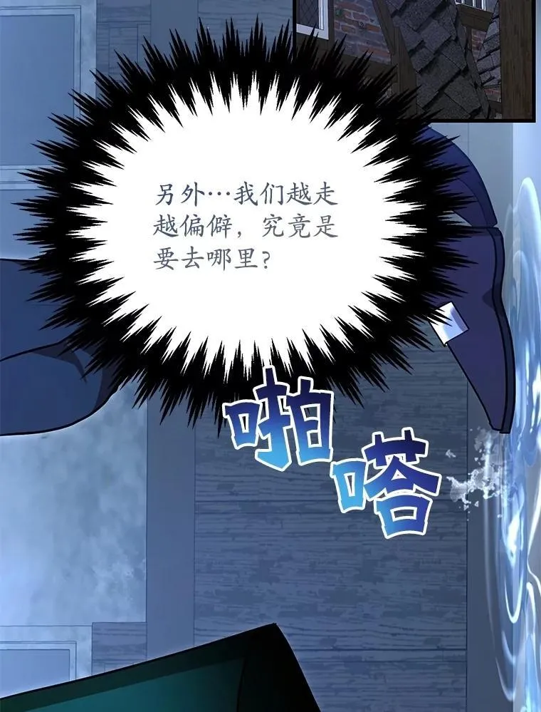 71.革命军 第9页