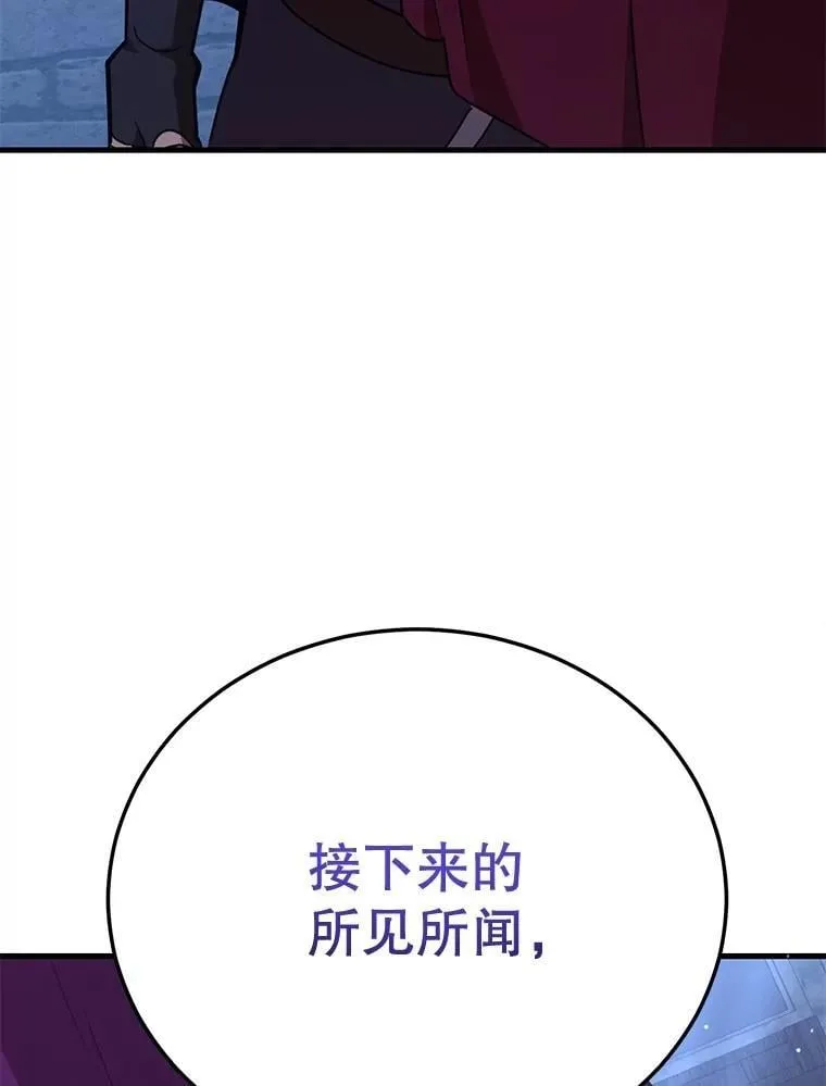 71.革命军 第12页