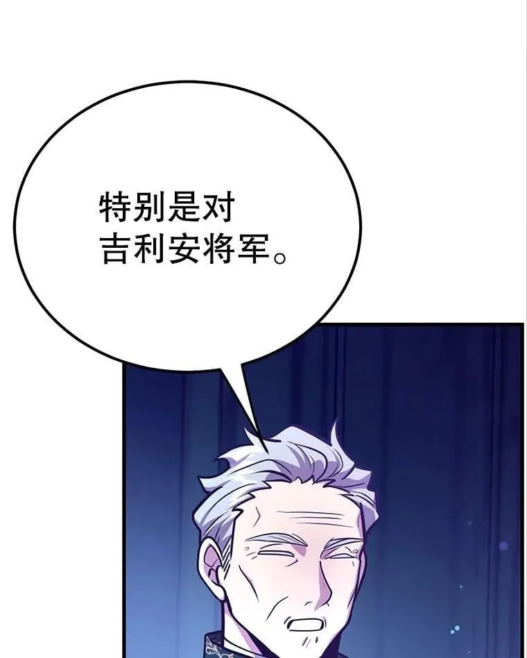 71.革命军 第15页