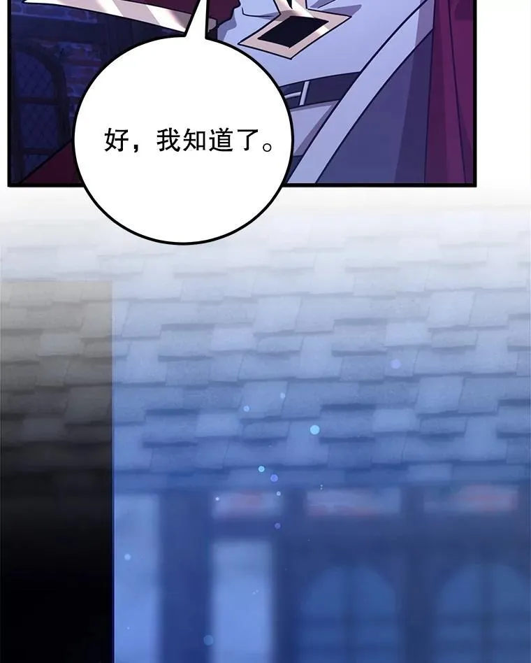 71.革命军 第18页