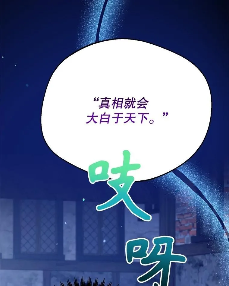 71.革命军 第23页