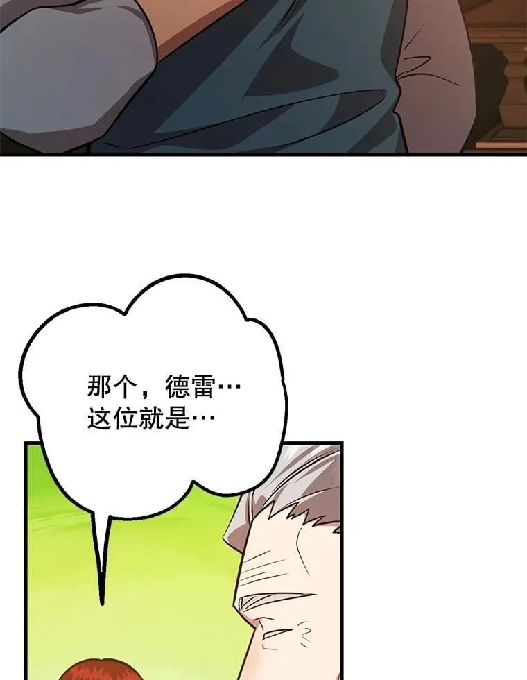 71.革命军 第32页