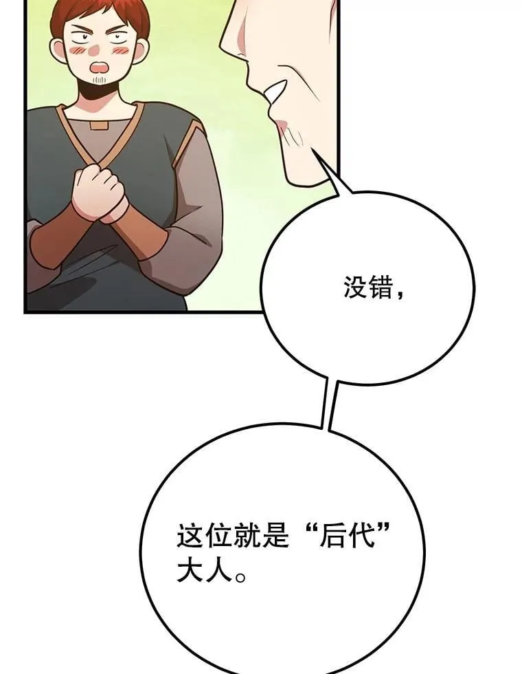 71.革命军 第33页