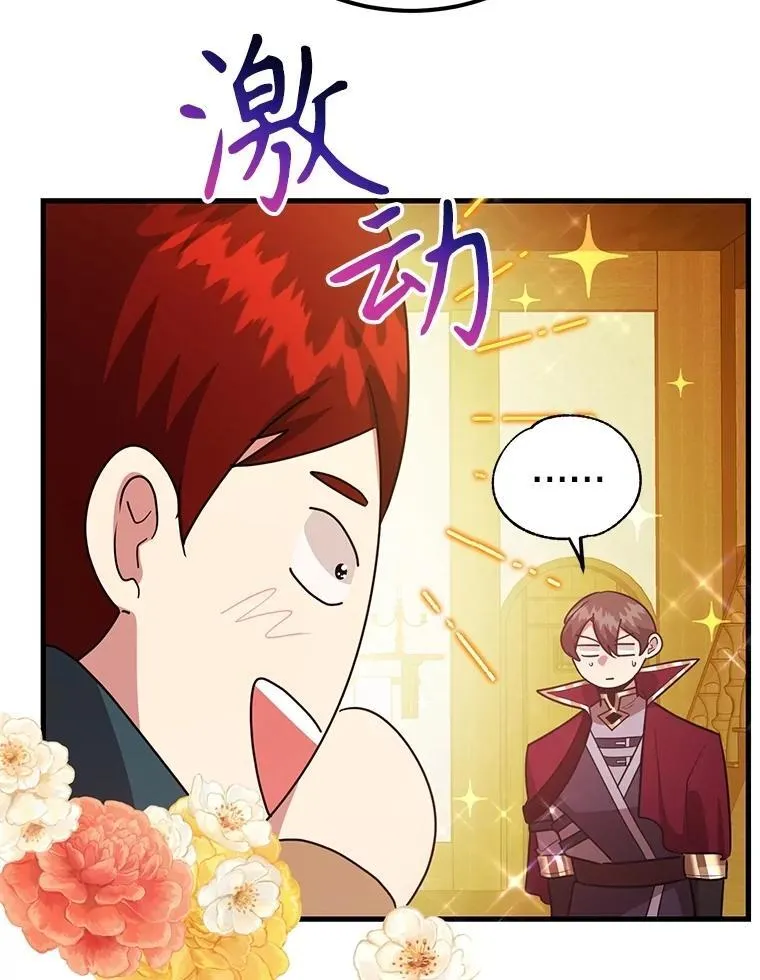 71.革命军 第34页