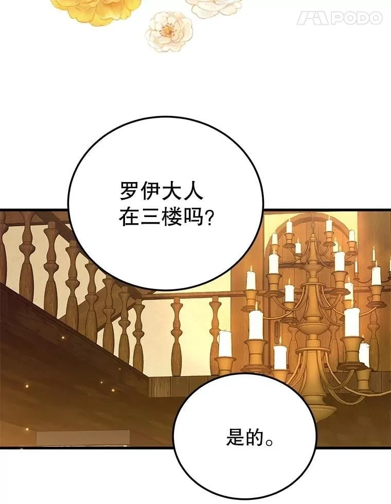 71.革命军 第35页