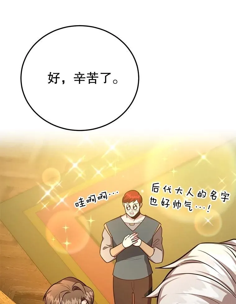71.革命军 第36页