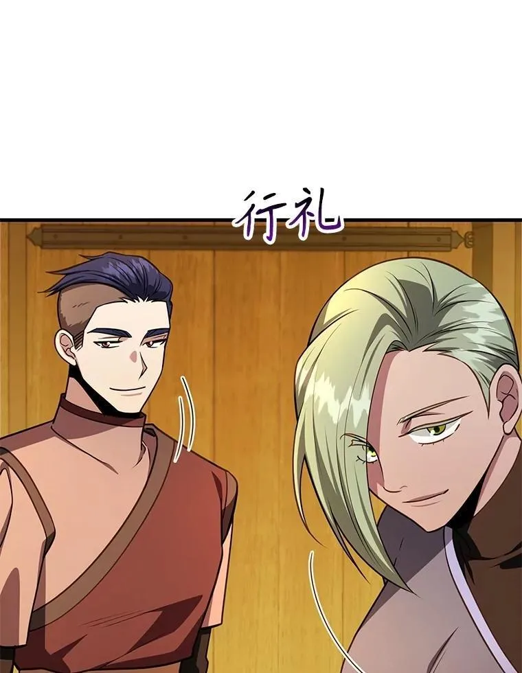 71.革命军 第40页