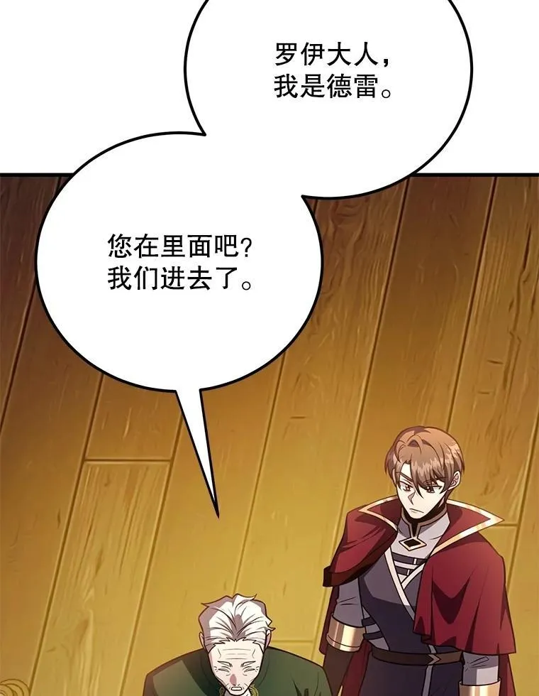 71.革命军 第42页
