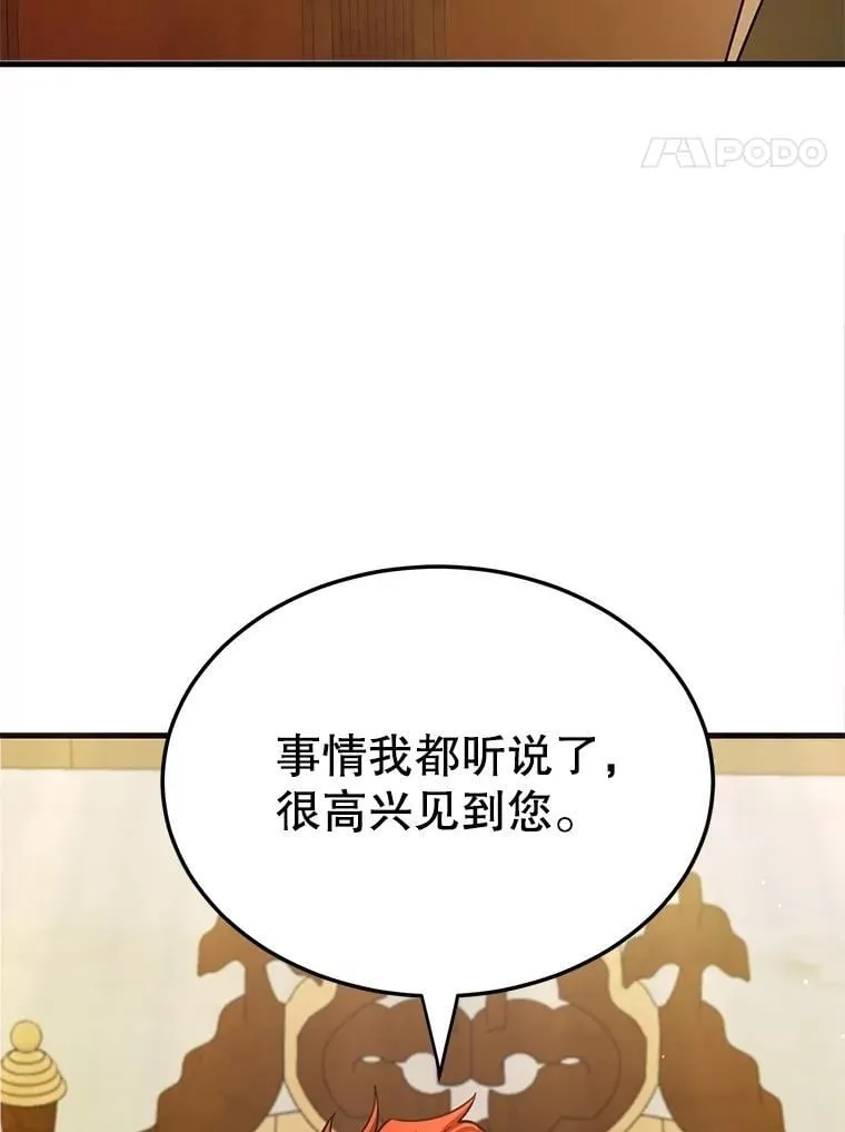 71.革命军 第48页