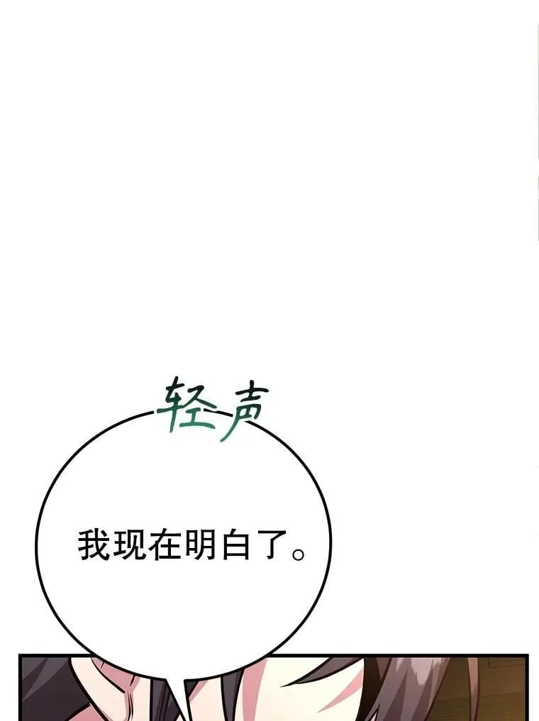 71.革命军 第50页