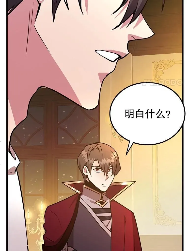 71.革命军 第51页
