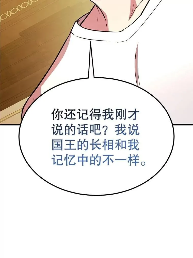 71.革命军 第53页