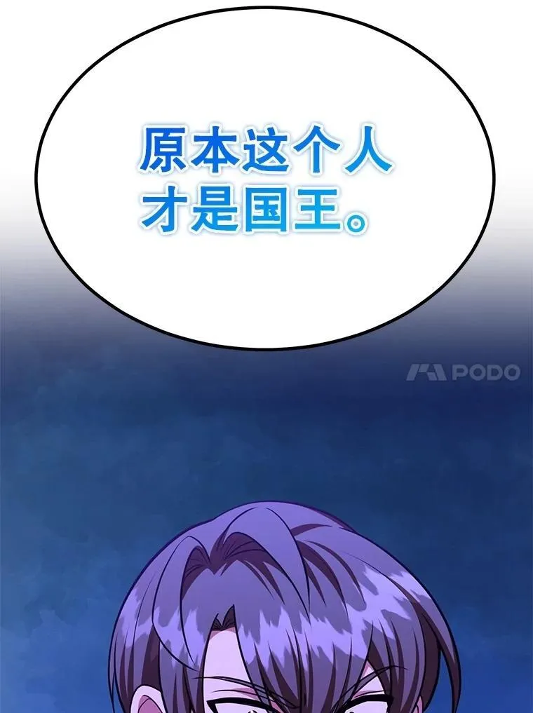 71.革命军 第54页